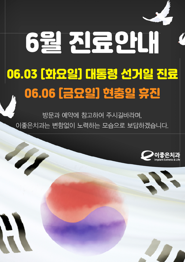 휴진